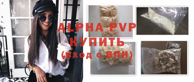 мега как зайти  Емва  A-PVP Crystall 