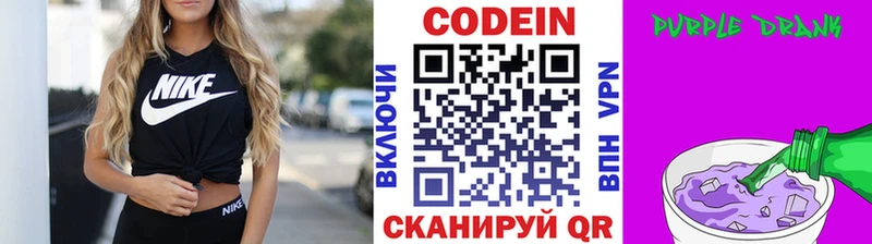Кодеиновый сироп Lean Purple Drank Емва