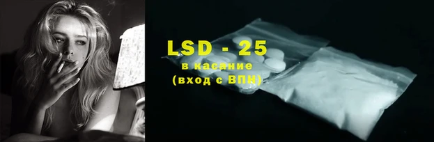 марки lsd Бердск