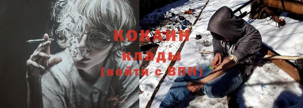 кокаин VHQ Горнозаводск