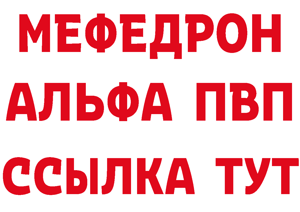 МЕТАДОН methadone рабочий сайт это mega Емва