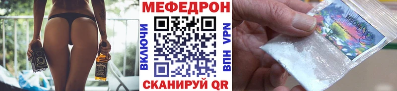 МЯУ-МЯУ кристаллы  Емва 